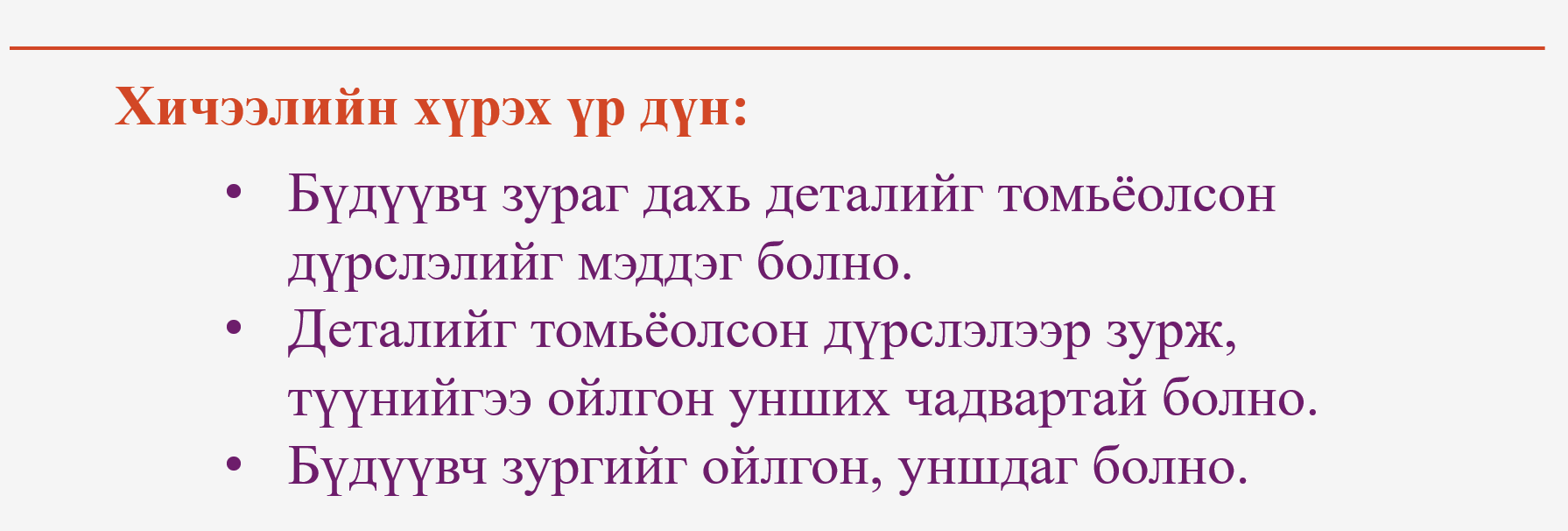 Мэдлээ | Цахим контент